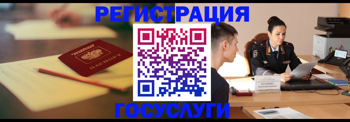 временная регистрация в квартире в Пензенской области