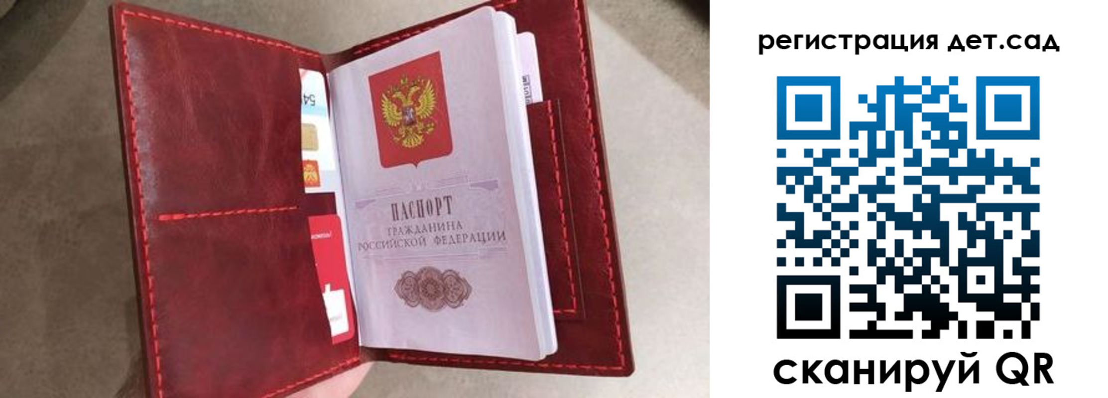 прописка гарантия в Пензенской области