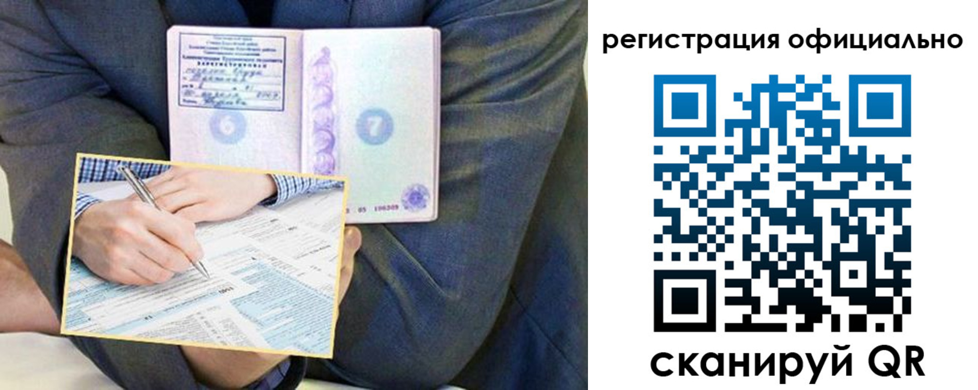 временная регистрация законно в Пензенской области