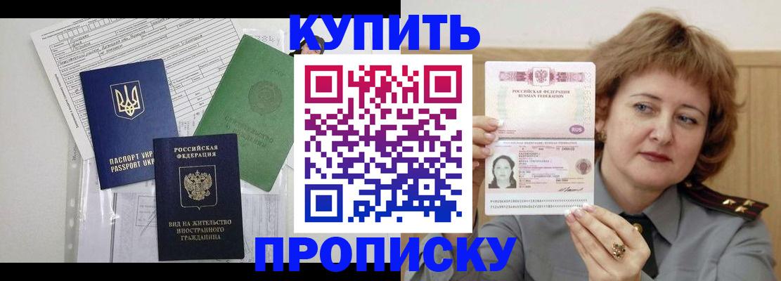 прописка для военкомата в Пензенской области