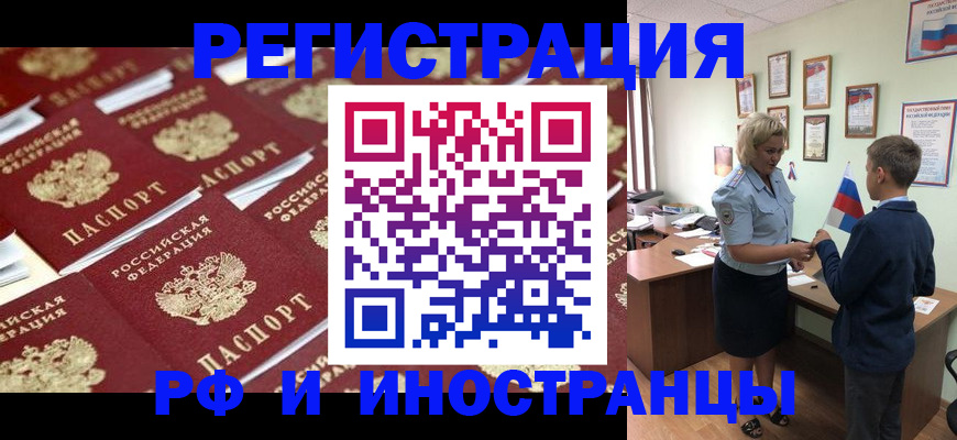 прописка от собственника в Пензенской области