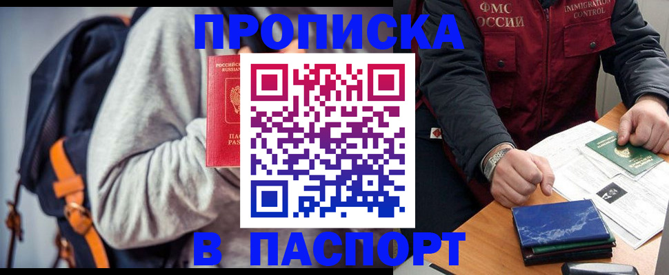 временная регистрация госуслуги в Пензенской области