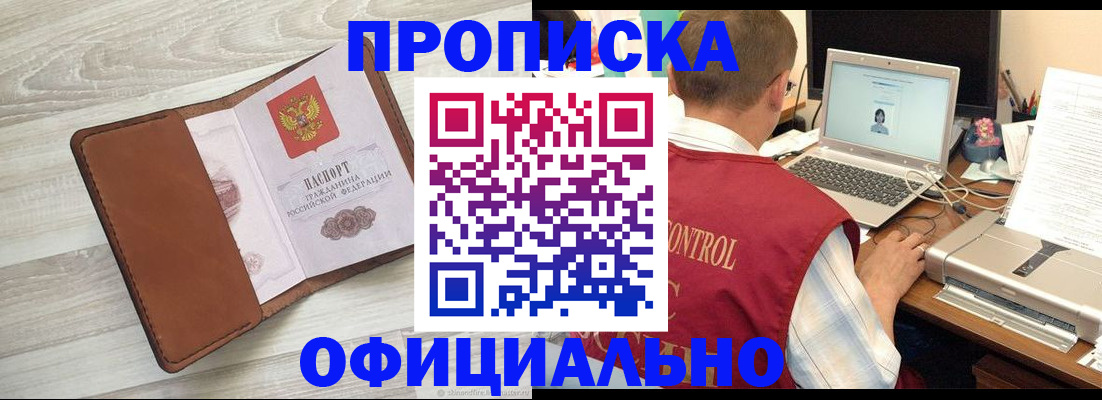 найти адрес прописки в Пензенской области